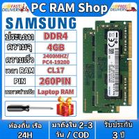 ราคา สินค้าเฉพาะจุด Samsung 4GB 8GB 16GB Laptop RAM DDR4 2400MHZ 2666MHZ 3200MHZ SODIMM memory for notebooks (21892474056)