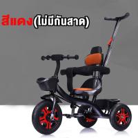 ราคา รถเข็นเด็ก รถสามล้อเด็ก จักรยานสามล้อ จักรยานสามล้อเด็ก รถจักรยานเด็ก 1 6 ขวบ รถสามล้อ เด็ก มี ด้าม เข็น (21764145875)