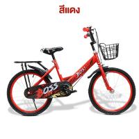 ราคา พร้อมส่ง จักรยานเด็กผู้ชาย Bosswin ล้อยาง ขนาด 18 นิ้ว B336 มีเบาะท้าย ตะกร้า มีขาตั้ง มีกระดิ่ง สุดเท่ห์ จักรยาน รถเด็ก (21411663679)