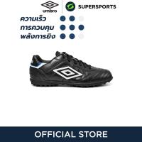 ราคา UMBRO Speciali Eternal Club TF รองเท้าฟุตบอลผู้ชาย (21599362653)