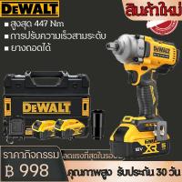ราคา dewalt บล็อกไฟฟ้า ประแจไฟฟ้าไร้สาย บล็อคไฟฟ้าแรงๆ บล็อกไร้สาย บล๊อกแบตไร้สาย บล็อกไฟฟ้าไรสาย ไฟฟ้า 2 แบตเตอรี่ลิเธียม 229V 7200rpm 894 N M บล็อกไฟฟ้า (21910462049)