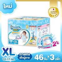ราคา ขายยกลัง แพมเพิลเด็ก กางเกงผ้าอ้อมเด็กมามี่โพโก พรีเมี่ยมเอ็กตร้า MamyPoko Pants Premium Extra Dry Toy Box (10228313877)