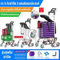 ราคา รถเข็นพับได้ ตะกร้ารถเข็น 8ล้อ รถเข็นของ รถเข็นจ่ายตลาด รถเข็นขายของ รถเข็น รถเข็นแคมปิ้ง ลากขึ้นบันไดได้ Aluminum แถมถุงผ้าสีม่ว รถเข็นของพับได้ รถเข็นของพับได้ รถเข็นตะกร้า (21968461019)