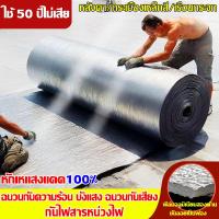 ราคา แถมเทปกาว ฉนวนกันความร้อน เคลือบกาวสองหน้า ฉนวนพีอีโฟมเคลือบฟอยล์ หนา10mm 1mX10m ฉนวนกันความรอน แผ่นโฟมกันร้อน Insulations PE Foil ฉนวนกันร้อน ฉนวนกันร้อนฝ้า ฟอยล์กันร้อน แผ่นกันร้อน ฉนวนทนความร้อน (2