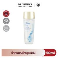ราคา Estee Lauder Micro Essence Treatment Lotion with Bio Ferment เอสเต้ ลอเดอร์ น้ำตบ กระจ่างใส (21938120014)