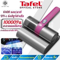 ราคา รับประกัน 5 ปี เครื่องดูดไรฝุ่น แสง uv ล้างไรฝุ่นด้วยแสงอัลตราไวโอเล็ต อัตราการกำจัดไรฝุ่น 99 99 เครื่องดูดไร เครื่องดูดไรฝุ่น ไร้สาย ดูดไรฝุ่น เครื่องดูดไรใุ่น (21795466849)