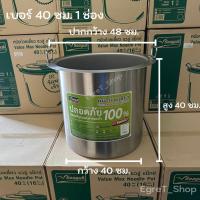 ราคา หม้อก๋วยเตี๋ยว ValueMAX แวลู่ แม็กซ์ ตราซีกัล นกนางนวล หม้อซุป เบอร์ 364046 ซม (21427736082)