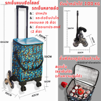 ราคา 6 รุ่นแบบ รถเข็นจ่ายตลาด กระเป๋าเดินทาง 40 100KG รองรับน้ำหนักได้ กระเป๋าล้อลากพับได้ ช้อปปิ้ง ซื้อผัก รถเข็นชอปปิ้ง กระเป๋ารถเข็น รถเข็นขายของชำ ตะกร้าสินค้าแบบพกพา ความจุขนาดใหญ อย่างดี รถเข็นของ 2 