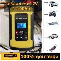 ราคา V power 150Ah เครื่องฟื้นฟู เครื่องชาร์จแบตเตอรี่ อัจฉริยะ รถยนต์ และ มอเตอร์ไซค์ ใช้ได้ทั้งแบตน้ำและแบตแห้งทั้ง 12Vและ 24V ขนาด Smart Battery Charger รุ่น (21351193831)
