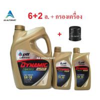 ราคา น้ำมันเครื่อง ปตท PTT DYNAMIC COMMONRAIL SYNTHETIC 5w30 5w 30 6 2 ล ทอง กรองเครื่อง (16412568653)