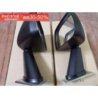 ราคา กระจกมองข้าง รถกระบะ ทรงโบราณ คลาสสิค สำหรับ toyota datsun mazda pickup NEW (17505359815)