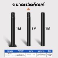 ราคา เสาไฟถนน เสาไฟโซล่าเซลล์ สูง 2 เมตร ขนาด 2 3 นิ้ว เคลือบกันสนิม ไฟถนน โคมถนนโซล่าเซล UFO LED เสาโคมถนน เสาไฟถนน สว่าง (21783909922)