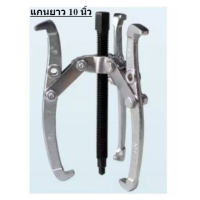 ราคา Winton เหล็กดูดลูกปืน เหล็กดูด 3 ขา ตัวดูดแบริ่ง ตัวดูดลูกปืน สามขาตัวดูด สามขาถอดมูเล่ สามขาดูดลูกปืน แกนยาว 3นิ้ว 10นิ้ว (15020211390)