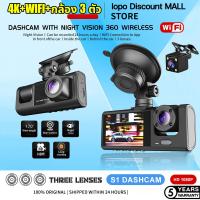 ราคา ของแท้100 กล้องติดรถยนต์4k กล้องติดรถยนต์ กล้องหน้ารถ3 เลนส์ การ์ดหน่วยความจำ 16G 32G Full HD WIFI Car Camera ดูออนไลน์ผ่านมือถือ ที่สุดของความคมชัด กล้องติดหน้ารถ กล้องติดรถยนต์หน้า หน้า หลัง WDR HRD