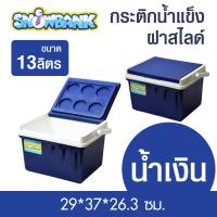ราคา กระติกน้ำแข็ง ทรงสี่เหลี่ยมฝาสไลด์ ความจุ 13 ลิตร และ 18 ลิตร วัสดุเกรดA เก็บความเย็นได้นาน วางของบนฝาได้ ทำความสะอาดง่าย Food Grade คูลเลอร์ (16357284807)