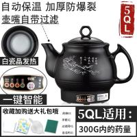 ราคา หม้อต้มยาจีนอัตโนมัติหม้อต้มยาอัจฉริยะใช้ในบ้านหม้อตุ๋นยาจีนแบบเสียบปลั๊กหม้อต้มยาเซรามิกหม้อต้มยา (20061910346)