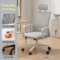 ราคา XUXU เก้าอี้สำนักงาน เก้าอี้นั่ง เก้าอี้คอม เก้าอี้ทำงาน เก้าอี้เอนหลัง เก้าอี้ผู้บริหาร เก้าอี้ออฟฟิศ office chair (21962437595)