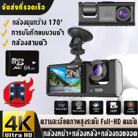 ราคา กล้องติดรถยนต์ กล้องหน้ารถยนต์ เครื่องบันทึกการขับขี่ 2k Car Camera Full HD แถมฟรี64G พร้อมระบบมองเห็นในเวลากลางคืน (21517263034)
