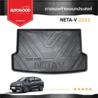 ราคา Neta V 2022 2023 2024 คิ้วกันสาดประตู ชายบันได ถาดท้าย แผ่นกันรอยเบาะ เสาข้างประตู กันรอยท้ายสแตนเลส (21268575189)