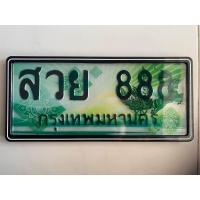 ราคา กรอบป้ายทะเบียนรถยนต์ลายกราฟฟิกประมูลรถยนต์กระบะ ป้ายสีเขียว (19662114460)