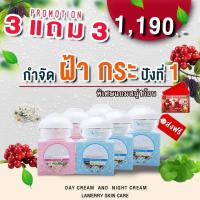 ราคา ครีมไฮโซ ครีมนุนี Lamerry (12145547859)