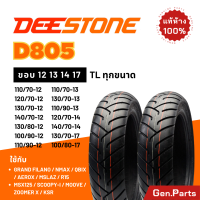 ราคา แท้ห้าง ยางนอก ยางดีสโตน Deestone D805 ขอบ 12 13 14 17 ยางรถมอเตอไซค์ NMAX Grand Filano Zoomer x Scoopy i MSX Vespa Aerox Mslaz R15 ยางรถมอไซต์ ยางรถมอไซต์ขอบ17 ยาง ขอบ17 (21428051641)