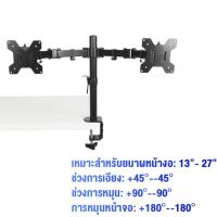 ราคา JOYRIDER ขาตั้งจอคอม 17 32 นิ้ว ขาตั้งจอคอมพิวเตอร์ 2 จอ แบบ ฉากยึดหน้าจอแนวตั้ง ขายึดจอคอมพิวเตอร์ 360 ปรับได้หลายทิศทาง (21980527535)