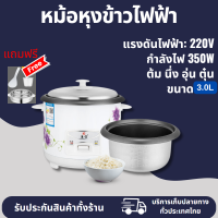 ราคา หม้อหุงข้าว ขนาดเล็ก หม้อหุงข้าวไฟฟ้า หม้อหุงข้าว1 5ลิตร ขนาดcm พร้อมซึ่งนึ่ง หม้อหุงข้าว หม้อหุงข้าว (21471731473)