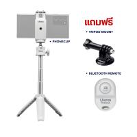ราคา ULANZI MT08 Tripod With 1 4 Screw To DSLR Cameras Smartphone vlog ขาตั้งกล้อง ขาตั้งสำหรับสมาทโฟนและกล้องขนาดเล็ก (21757709484)