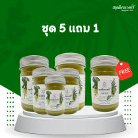ราคา สมุนไพรนางคำ เฮิร์บ บาล์ม ยาหม่องสมุนไพร ยาหม่องคลายเส้น ยาหม่องไพรสด ปวดตามข้อ ตึงคอ บ่า ไหล่ ขนาด 50g (18602584022)