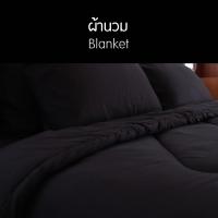 ราคา SANTA ชุด ผ้าปูที่นอน ผ้านวม ผ้าห่ม สีดำ ดำล้วน 3 5 5 6 ฟุต (21542580383)