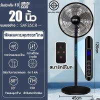 ราคา พัดลมรีโมท พัดลม 16 นิ้ว พัดลมตั้งพื้น พัดลมตั้งพื้นราคาถูก ปรับความเร็วได้ 3 ระดับ 16 นิ้ว พัดลมเสียงเบา พัดลมตั้งพื้ เสียงเงียบ ตั้งเวลาเปิดปิดได้ พัดลมตั้งโต๊ะสีขาว พัดลมใหญ่ พัดลมขายดี (2141887215