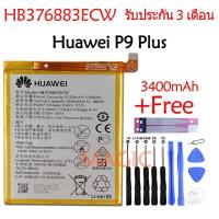 ราคา แบตเตอรี่ Huawei P9 Plus HB376883ECW แถมฟรี อุปกรณ์เปลี่ยนแบต รับประกัน 3 เดือน 3400mAh (19262217173)