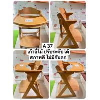 ราคา used เก้าอี้ไม้กินข้าวสำหรับเด็ก สั่ง 1 ตัว ต่อ 1 ออเดอร์ เท่านั้น มือ 2 ญี่ปุ่น (21631963901)