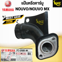 ราคา แป้นหรีดคาร์บูแท้ศูนย์ NOUVO NOUVO MX YAMAHA แป้นท่อคาร์บู นูโว นูโว เอ็มเอ็กซ์ ยามาฮ่า สินค้าคุณภาพดี พร้อมจัดส่ง (20480207564)