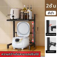 ราคา Emily life ชั้นวางไมโครเวฟขยายได้ ชั้นวางอเนกประสงค์ในครัว ชั้นวางไมโครเวฟ 2 3ชั้น ชั้นวางคร่อมไมโครเวฟ (21671496773)