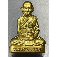 ราคา รูปหล่อหลวงพ่อรวย วัดตะโกรุ่นชนะจนปี 56 เนื้อทองเหลือง สร้างน้อยหายาก รุ่นยอดนิยม รับประกันพระแท้ (21388399118)