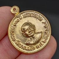 ราคา เหรียญเศรษฐี ครบรอบ 100 ปีเกิดหลวงพ่อปาน เนื้อกะไหล่ทอง หลวงพ่อฤาษีลิงดำ วัดท่าซุง จัดสร้างและพุทธาภิเษก 100 ปีชาตกาลหลวงปู่ปาน SB (12572615960)
