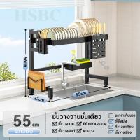 ราคา ชั้นวางจานชาม ชั้นวางจาน ที่วางจาน ชั้นวางจานสแตนเลส ที่วางจานชาม ชั้นคว่ำจาน ที่คว่ำจาน 2ชั้น 55 85 105 125ซม คร่อมอ่างล้างจาน ชั้นวาง ชั้นวางจานชาม (21551462948)