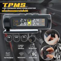 ราคา สินค้าพร้อมส่ง TPMS ที่วัดลมยางรถ 4ล้อ พลังงานแสงอาทิตย์ วัดลมยางรถยนต์ เกวัดลม เกจวัดแรงดันลม เกจวัดลมยาง ตัววัดลมยางรถ (21885981477)
