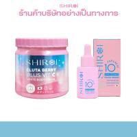 ราคา ชิโรอิ เซตคู่ ครีมทาผิว เซรั่มทาหน้า Shiroi (21471813696)