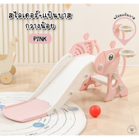 ราคา LookmeeShop 2in1 สไลเดอร์เด็กรุ่นยีราฟ มาพร้อมแป้นบาส แถมฟรี ลูกบอลเด้งดึ๋ง ของเล่นเด็กสีสันสวยงาม วัสดุอย่างดี ตัวใหญ่แข็งแรงปลอดภัย (20516236087)