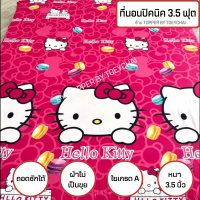 ราคา ลดราคา 2 วัน ที่นอนเบาะปิคนิค ขนาด 3 5 ฟุต มีซิป ถอดซักได้ ผ้าคอตตอนอย่างดี ไม่เป็นขุย ใยเกรด A พร้อมส่ง มีบริการเก็บปลายทาง (16435796042)