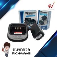 ราคา Spender แท่นชาร์จวิทยุสื่อสาร และ Adapter Spender TC 741 TC 751 TC 751H 741H plus ของแท้ แท่นขาร์จ ที่ชาร์จ วอ Richwave (2805522844)