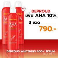 ราคา Deproud AHA 10 ดีพราวด์ กรดแดง โสมกรดแดง โดสแดง ผิวใส ลดรอยแตกลาย เพิ่ม AHA 10 (21718823140)