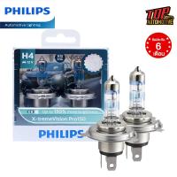ราคา PHILIPS X Treme Vision Pro150 150 หลอดไฟหน้ารถยนต์ ขั้ว H1 H4 H7 H11 HB3 HB4 HIR2 (21055176445)
