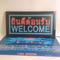 ราคา ป้ายไฟLED ยินดีต้อนรับ WELCOME ป้ายไฟกล่อง ป้ายไฟแอลอีดี หลอดไฟLED ประหยัดไฟ เพิ่มเอกลักษณ์สีสัน สวยงาม ตกแต่ง (6724426075)