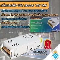 ราคา สวิตชิ่ง พาวเวอร์ ซัพพลาย 30A 360W หม้อแปลงไฟฟ้าเอนกประสงค์ สำหรับกล้องวงจรปิด สำหรับไฟ LED ไม่ต้องใช้อแดปเตอร์ (14214750687)