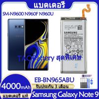 ราคา Original แบตเตอรี่ แท้ Samsung Galaxy Note 9 Note9 SM N9600 N960F N960U N960N N960W แบต battery EB BN965ABU 4000mAh รับประกัน 3 เดือน (19728576624)
