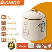 ราคา CHIGO หม้อหุงข้าวไฟฟ้า มินิ ความจุ 1 2L หม้อหุงข้าวอัตโนมัติ กำลังไฟ 200W แบบพกพา หม้อหุงข้าวอเนกประสงค์ขนาดเล็กอัจฉริยะ หม้อต้มไฟฟ้าmini หม้อหุงข้าว เล็ก หม้อไฟฟ้ามินิ หม้อข้าวไฟฟ้า หม้อหุงข้าวมินิ (